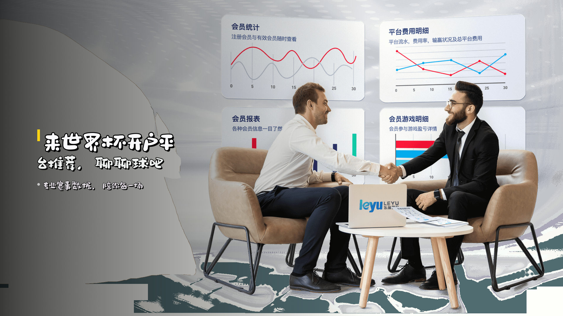 来<strong>世界杯开户平台推荐</strong>，聊聊球吧